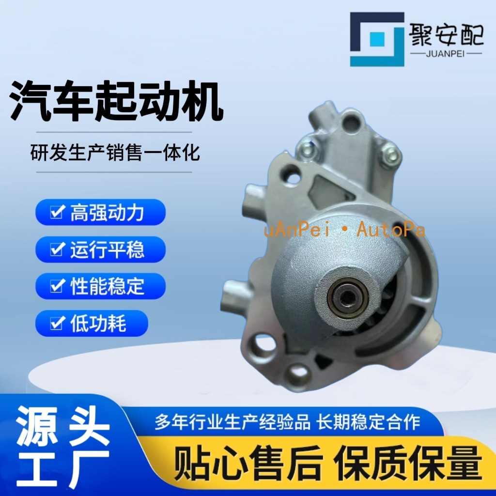 12661379 12666641 12667974 16351 Suitable for Chevrolet Car Starter Motor