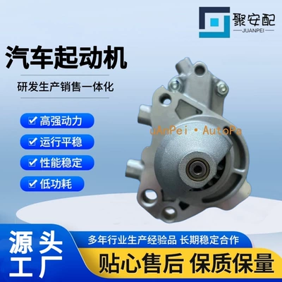 12661379 12666641 12667974 16351 Suitable for Chevrolet Car Starter Motor (Starter and accessories)
