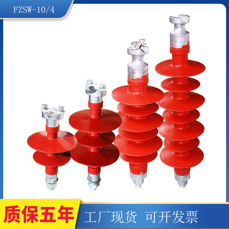 现货10kv复合针式绝缘子高压针式绝缘子FPQ-12/4T20 棒式绝缘子