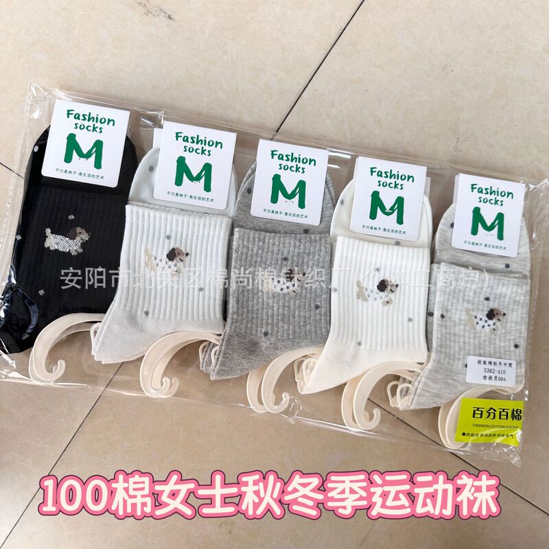 Sports Socks for Women in Autumn and Winter New Style 100 Cotton Seamless Sweat-Absorbent Cute Fresh Student Trendyy Versatile Mid-Calf Socks