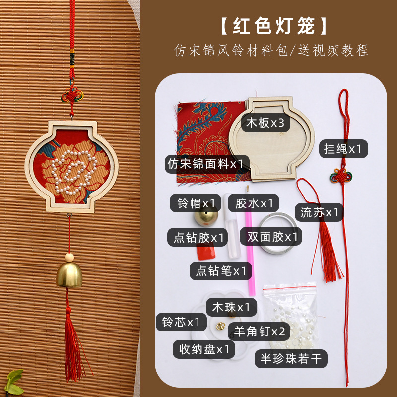 中秋节古风宋锦风铃配件diy材料包织锦傣绣文创团建活动材料挂件|undefined