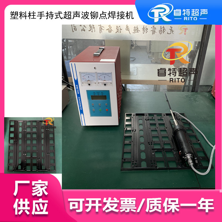 塑料实心柱子铆点焊接 35K900W手持式超声波点焊机 热铆成小圆圈