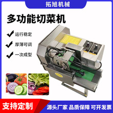小型商用切菜機切韭菜蒜苗機多功能切蔥花蒜黃芹菜機全自動切菜機