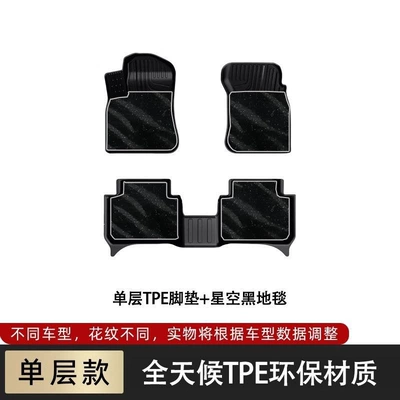 Ayaqaltılar (Kovriklər): model, fully specialized for new - cayenne-2018-models-present-custom-fit-for-specific-vehicles-full-car-tpe-floor-mats-carpet-starry-black-with-upgraded-texture