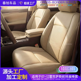 手刹/档把套;座垫、座套;专车专用座套