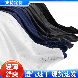 Ice Silk Mesh Vest Men's Summer Loose Quick-Drying Sleeveless Sweatshirt Sports Narrow Waistcoat Lightweight Outer Vest Wholesale