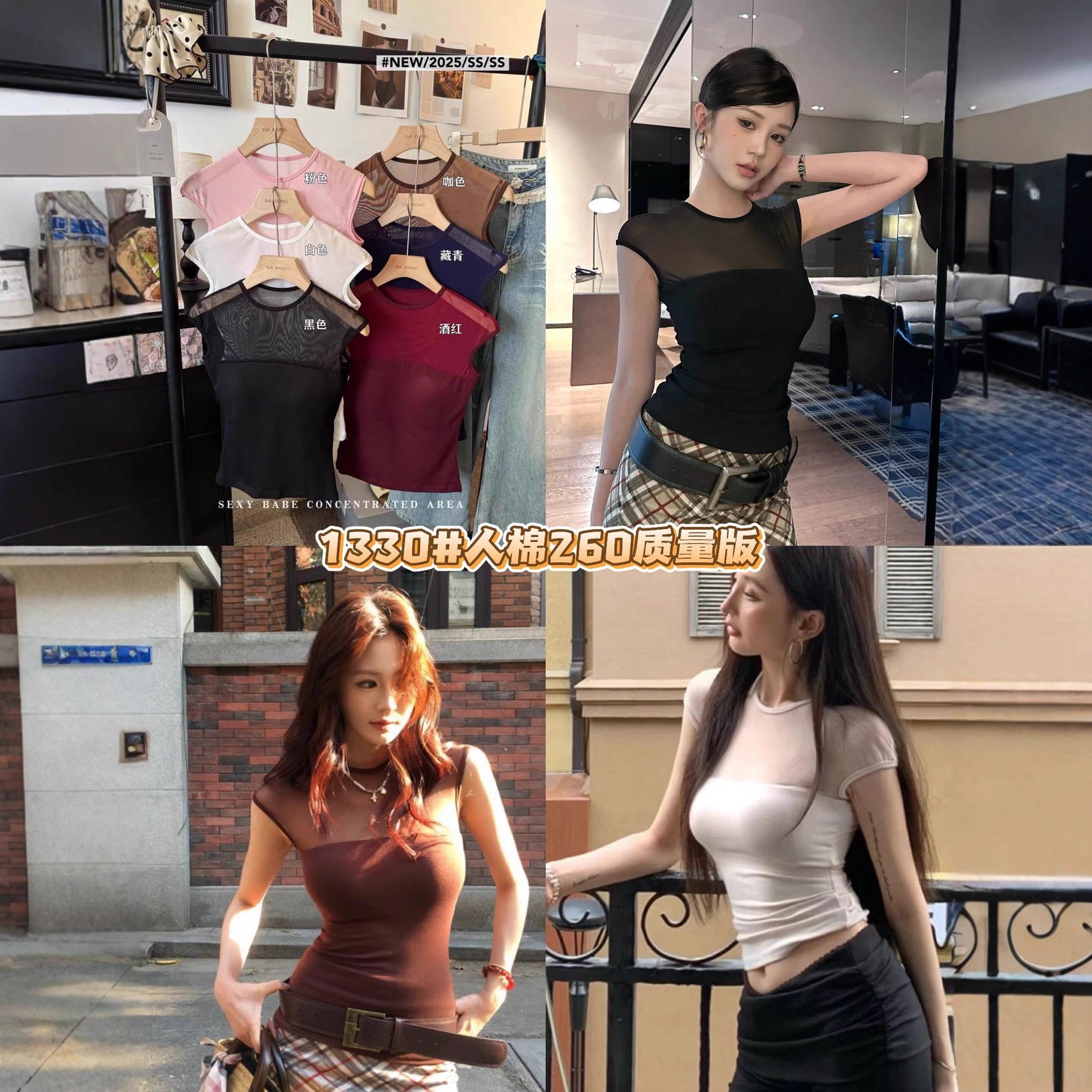 纯欲带胸垫短袖t恤女夏季2025新款拼接修身直播性感网纱微透上衣