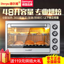 德國48升家用電烤箱大容量商用私房蛋糕6管轉叉多功能烘焙