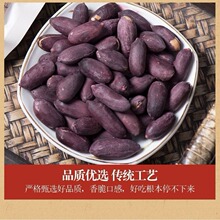 黑皮五香花生米山东特产黑玉珍黑花生20包网红零食品坚果仁下酒菜