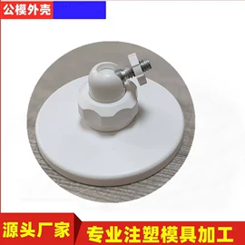 护罩、球罩;塑胶外壳;门铃