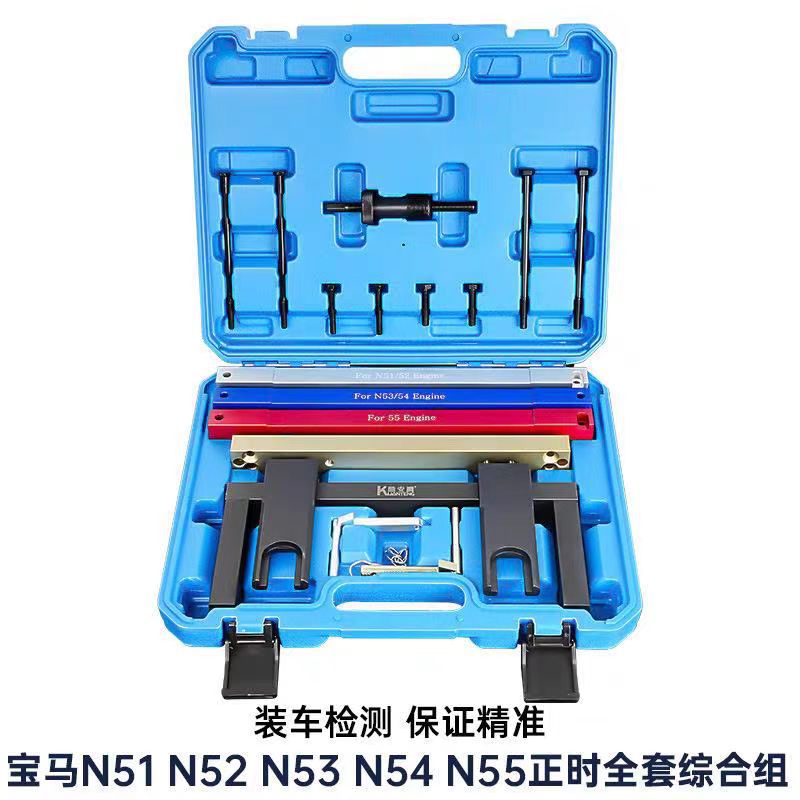 Directly Supplied from the Manufacturer, Suitable for Bmw N51 N52 N53 N54 N55 Timing Tools, Camshaft and Crankshaft Fixing