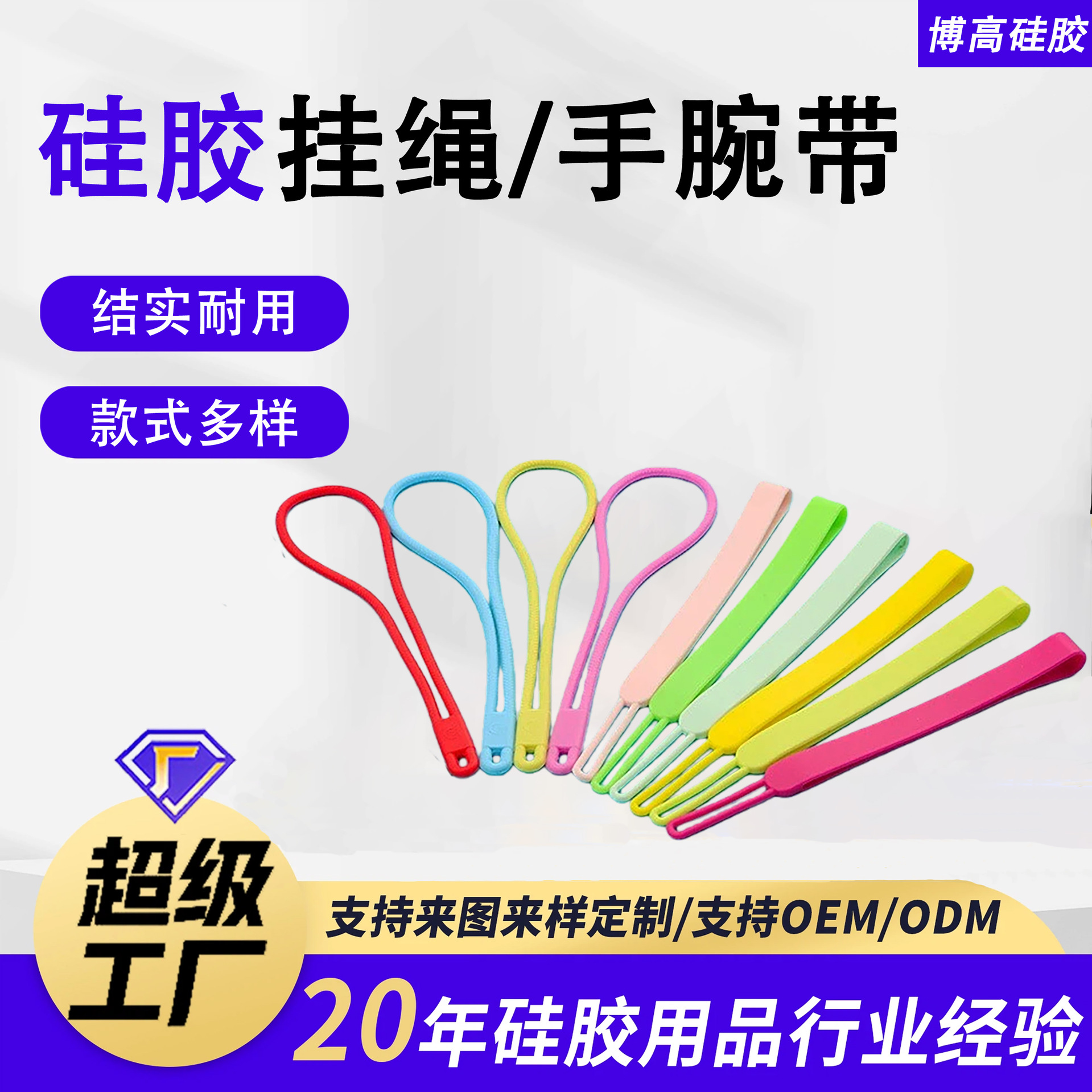 Cuerdas de silicona multifuncionales transfronterizas cuerdas de silicona bolsas de mano correa de marca marca de equipaje cuerdas de mano de color