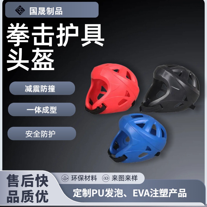 Customized polyurethane NBR martial arts training boxing helmet, taekwondo head protector, shockproof sports protective gear