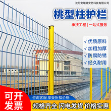 东北三角折弯护栏网小区隔离护栏高速护栏网防风桃型柱护栏网现货