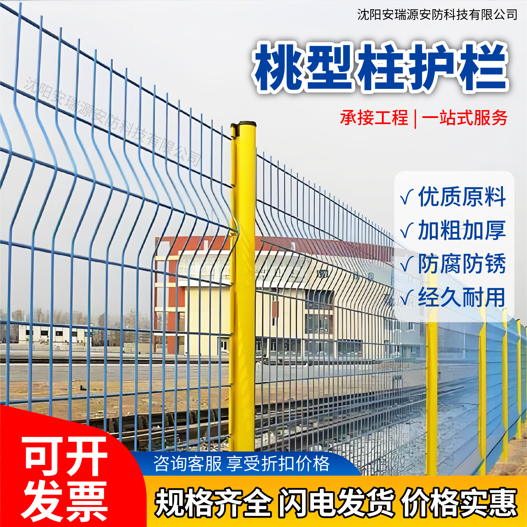 东北三角折弯护栏网小区隔离护栏高速护栏网防风桃型柱护栏网现货