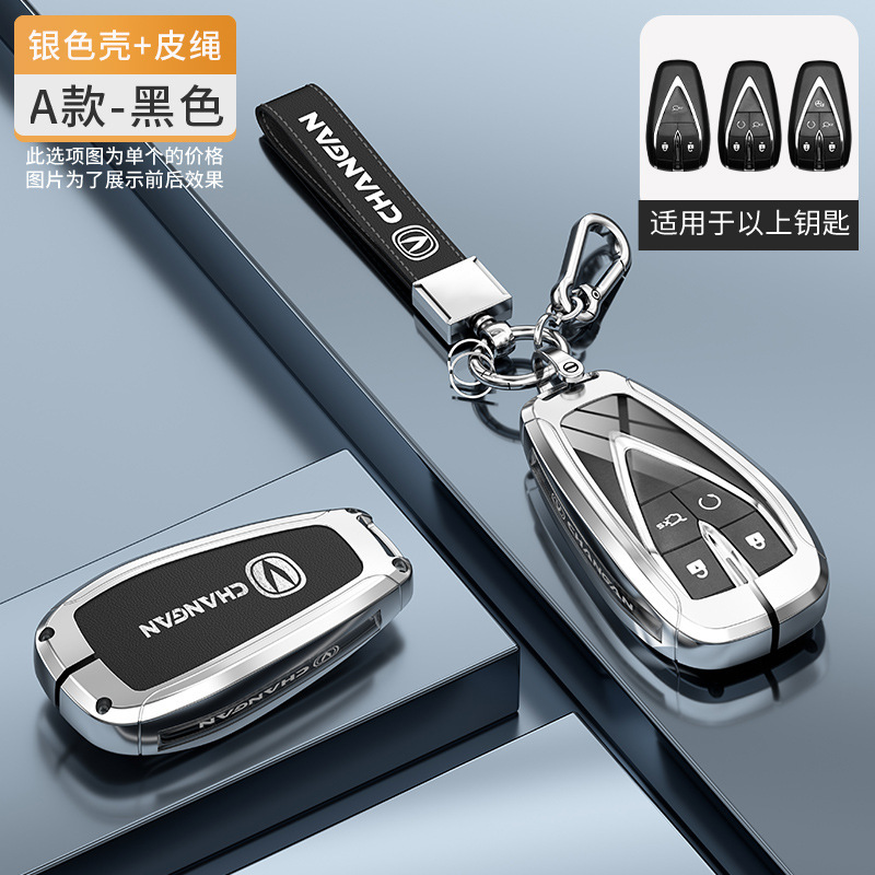 長安キーカバー Yidong cs75plus 第三世代ユニット男性 uinv シェル CS55 Auchan cs35 車のバッグバックルに適しています。|undefined