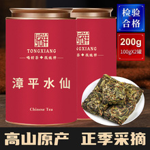 漳平水仙茶特级浓香型乌龙茶叶2025年新茶春茶兰花香罐装200g