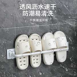 免打孔卫生间浴室拖鞋挂架鞋托家用置物架浴室收纳沥水鞋子收纳架