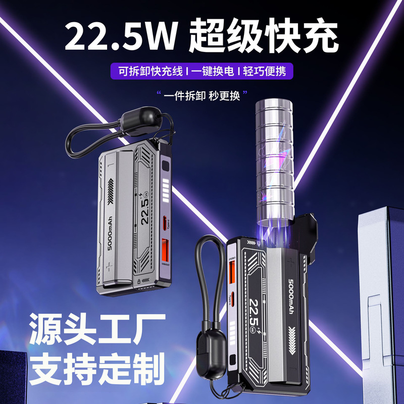 3Cc Certified Removable Battery Cross-Border Power Bank 22.5W Fast Charging Compact Portable Power Bank Lithium Battery