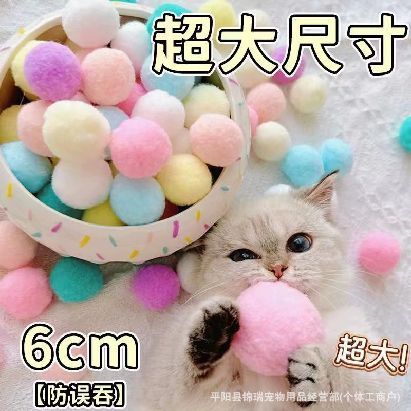 Игрушка, плюшевый отскочная шарик, котенок, борьба со скукой
