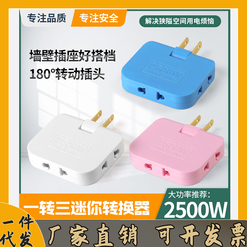 Enchufe de conversión transfronterizo de 180 grados de rotación estándar europeo convertidor de alimentación de cobre puro enchufe de comercio exterior 2 a 6