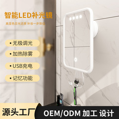 クロスボーダー加熱防霧鏡吸盤化粧鏡プラスチック穴なし角型スマートLEDライト付きトイレシャワー
