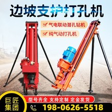 矿山凿岩潜孔钻机边坡支护钻孔机护坡锚固钻机潜孔钻钻杆锚杆