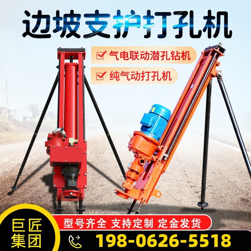 矿山凿岩潜孔钻机边坡支护钻孔机护坡锚固钻机潜孔钻钻杆锚杆