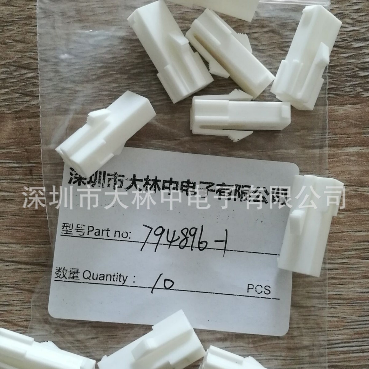 供应TE/AMP连接器794896-1