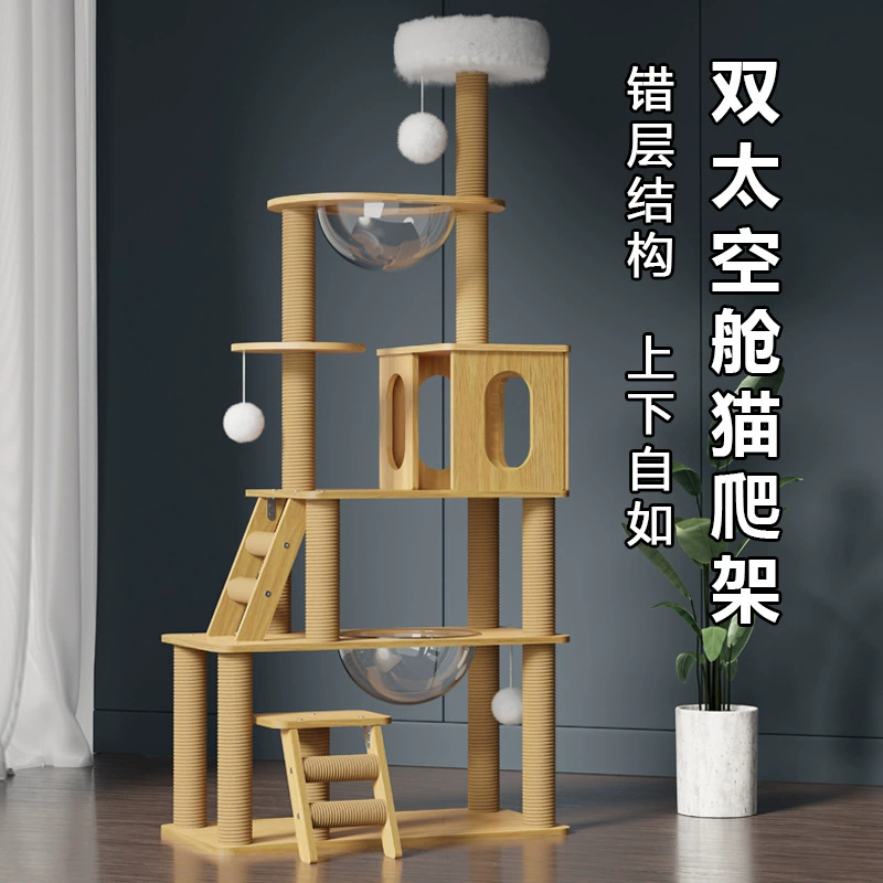 Стойка для скалолазания для кошек Кошачье гнездо Кошачье дерево Интегрированная Большая деревянная стойка для кошек Колонна для захвата дома Стойка для капсул из цельного дерева