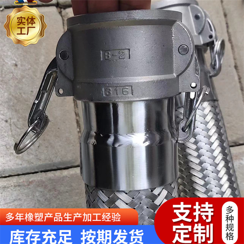 扳把式金属软管法兰金属软管夹套保温金属软管夹套双层金属软管