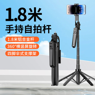 A17 new selfie stick B17 floor quadripod panoramic shooting 360-degree rotating aluminum alloy tremolo remote control