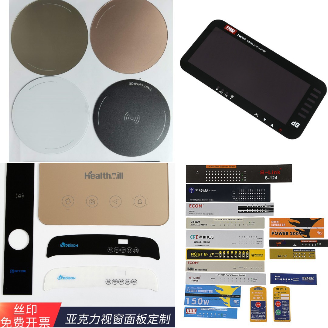 亚克力镜片pvc面板透明pvc镜片pvc面贴pet血压仪面贴面板镜片定制