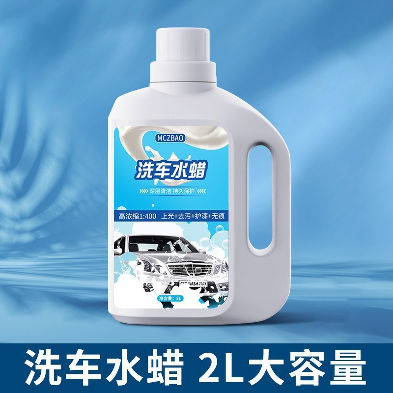 洗车液大容量汽车除油膜玻璃水强力去污高泡浓缩四季通用洗车水蜡|undefined