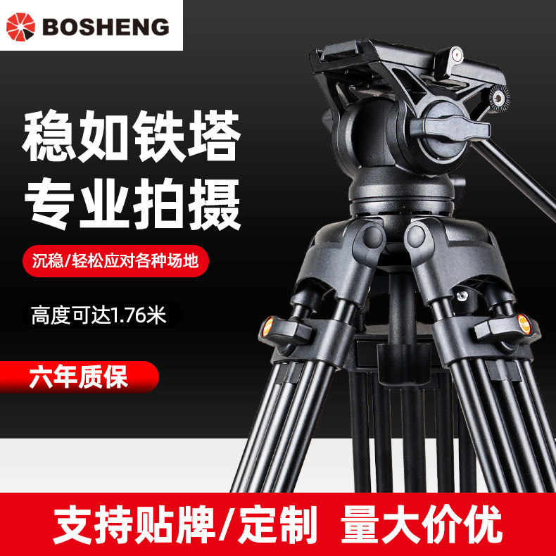 SLR Micro Single Camera Tripod Photography Portable Tripod Live Broadcast Support Hydraulic Tripod Head Tripod
