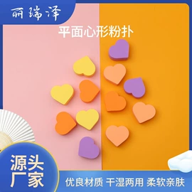 粉扑、美妆蛋;洗脸扑;化妆棉、棉签