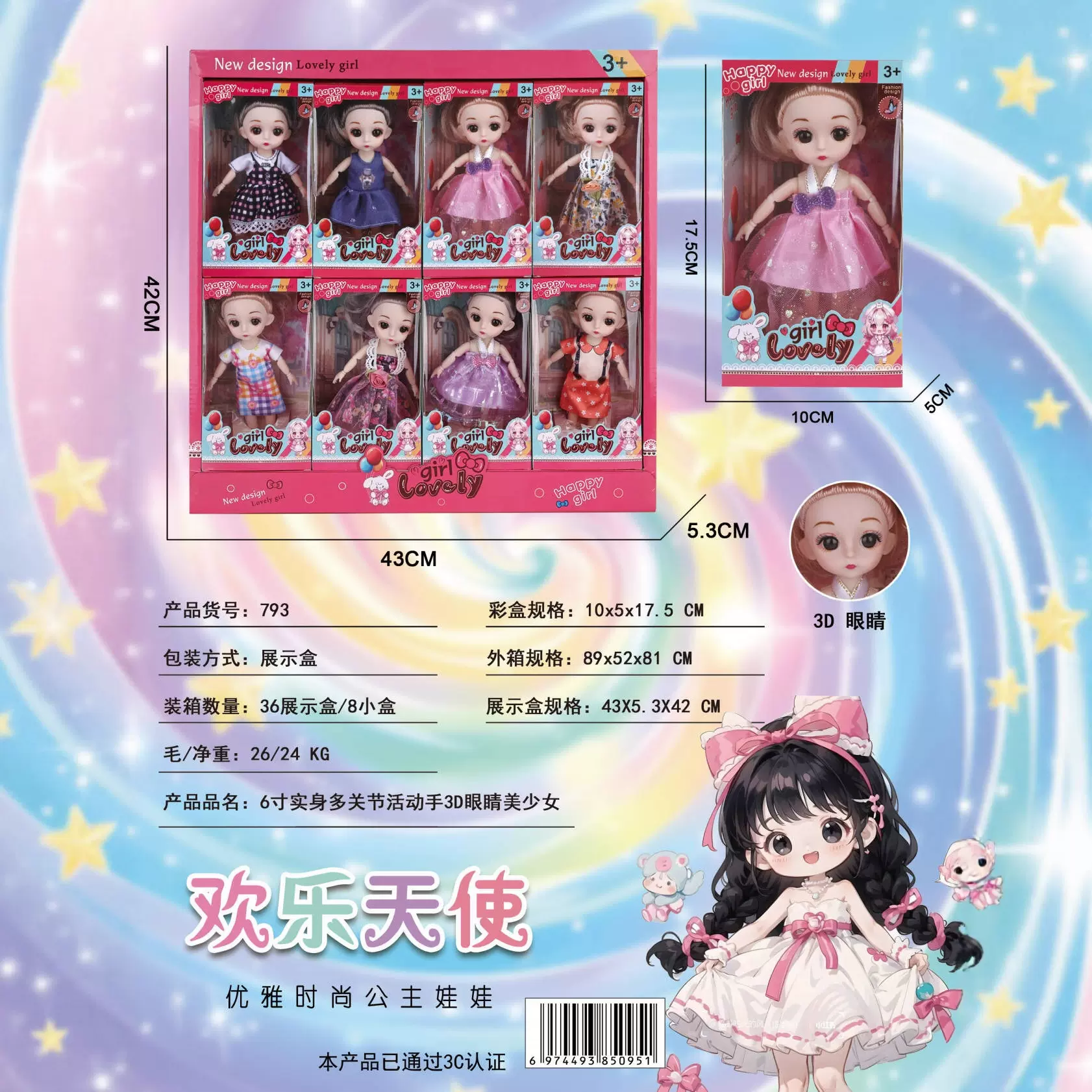 儿童女孩芭芘洋娃娃惊喜礼盒儿童女娃娃玩具过家家公主礼物盒