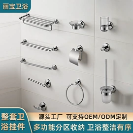 卫浴挂件套件;毛巾环/杆/架;地漏