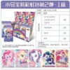 [Second Bomb] Rainbow bag 20 packs of 20 packs [100 yuan retail]