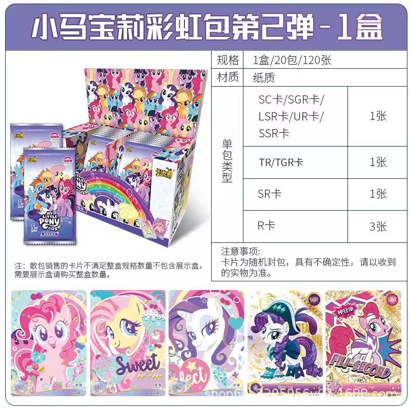 [2호] 레인보우백 1박스 20팩 [소매가 100위안]