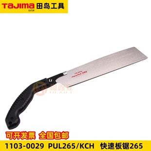 ��u1103-0029���ٰ��265ľ���и��ֹ�䏈@ˇ�265mm���PUL265