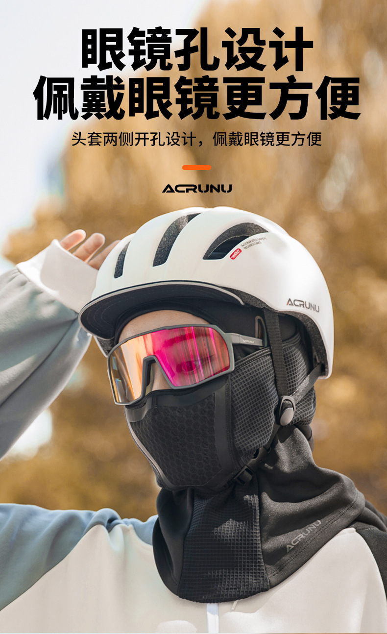 防寒面罩
