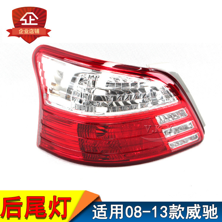 Aplicable a 08 09 10 11 12 13 años de luz trasera Vi驰 semieconjuntamiento de freno trasero luz anticolisión trasera