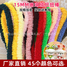 15mm���ֳ���ë�që��ŤŤ���ֹ�diy��żС��ɺ���qŤ����ɫë�l