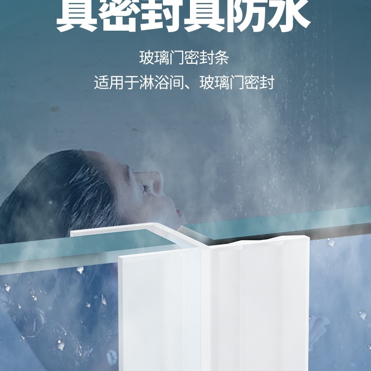 玻璃门密封条门缝防风档条型无框阳台门窗户浴室淋浴房防水胶条