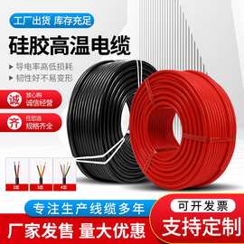 超软硅胶线2芯3芯4芯高温电源线耐高温护套电缆线YGC YGZ硅胶电缆