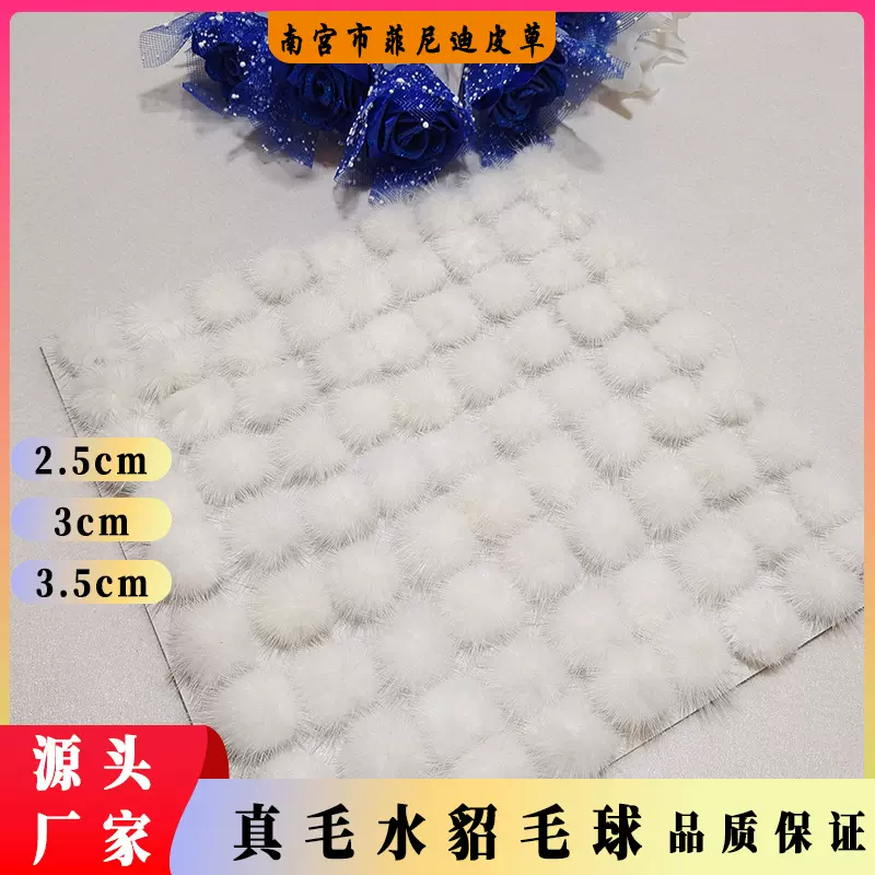 水貂毛球原产地3cm水貂毛球韩版饰品diy发饰貂毛毛球服饰鞋配件