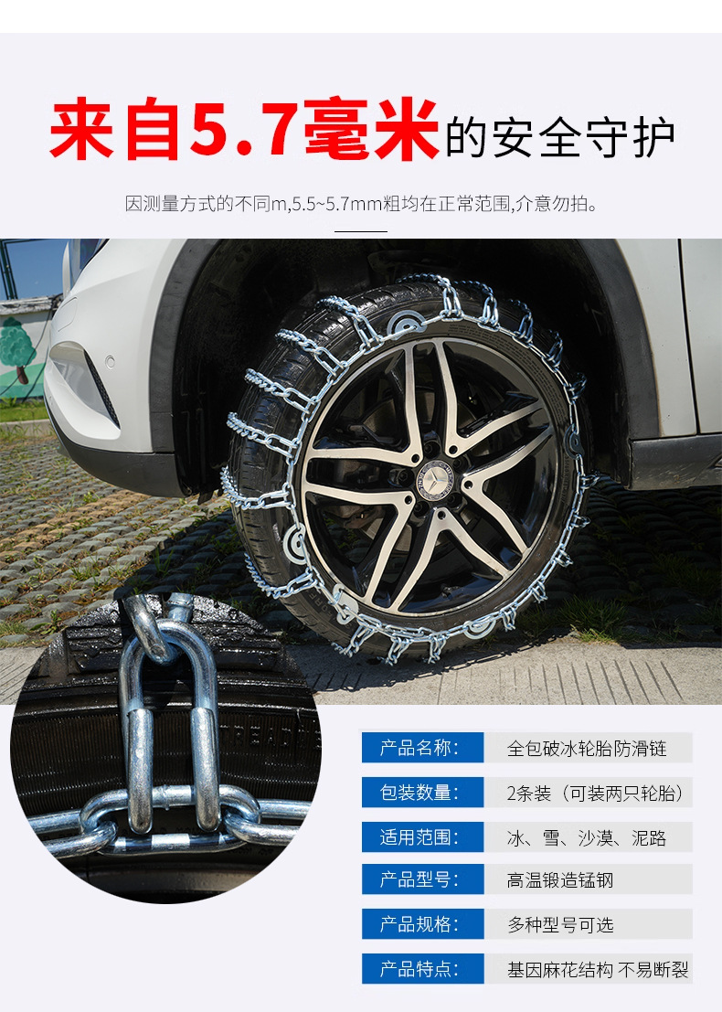 Automobile anti-skid chain car SUV off-road vehicle pickup truck tire chain universal snow mud road emergency chain