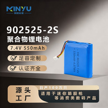 7.4VԴͷ����902525�����Ĥǹ3C��֤550mAh��Ԫ�ۺ�������﮵��