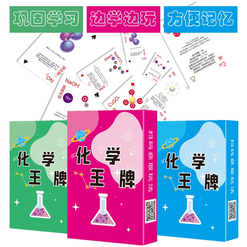 Игральные карты для обучения химии, настольная игра, карта